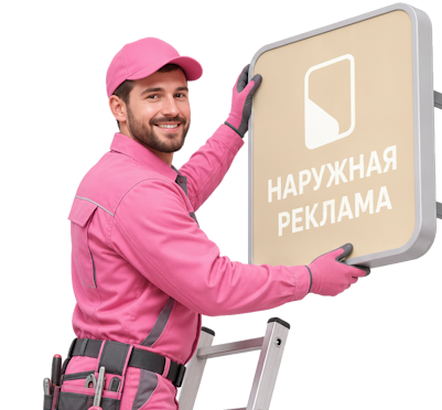Вас интересует Изготовление и монтаж объемных букв для вывесок в Кунгуре? задайте вопрос